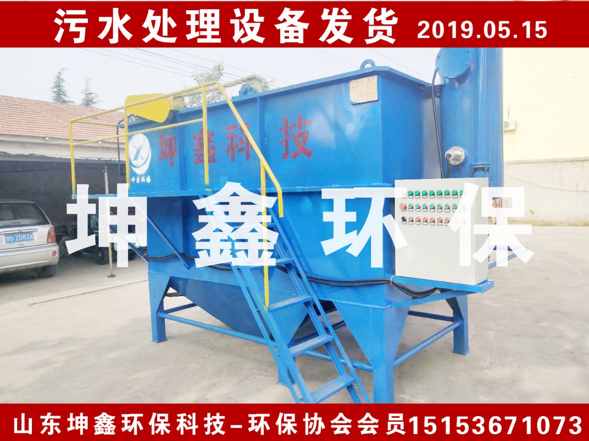 2019.5.5氣浮機發貨